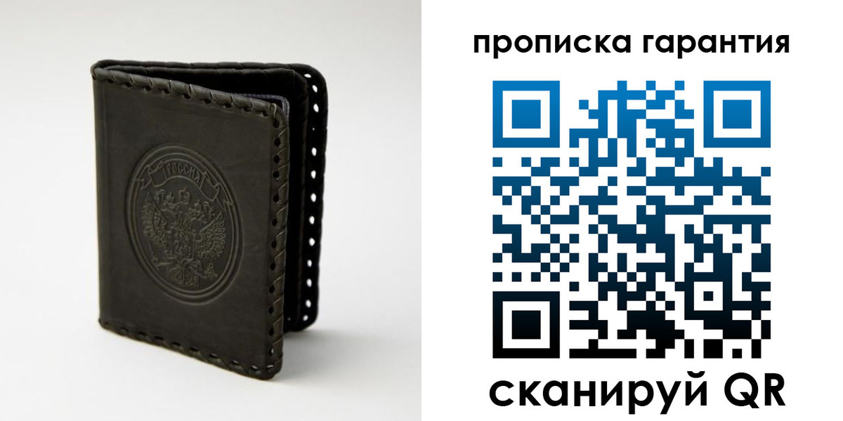 прописка для кредита в Волгоградской области