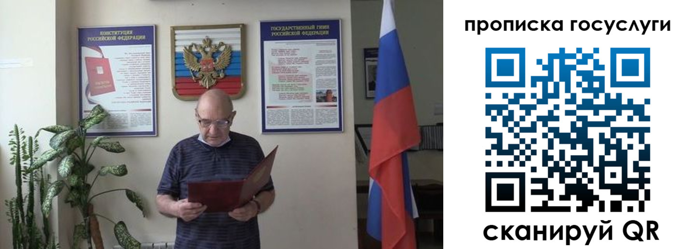 прописка 2025 в Волгоградской области