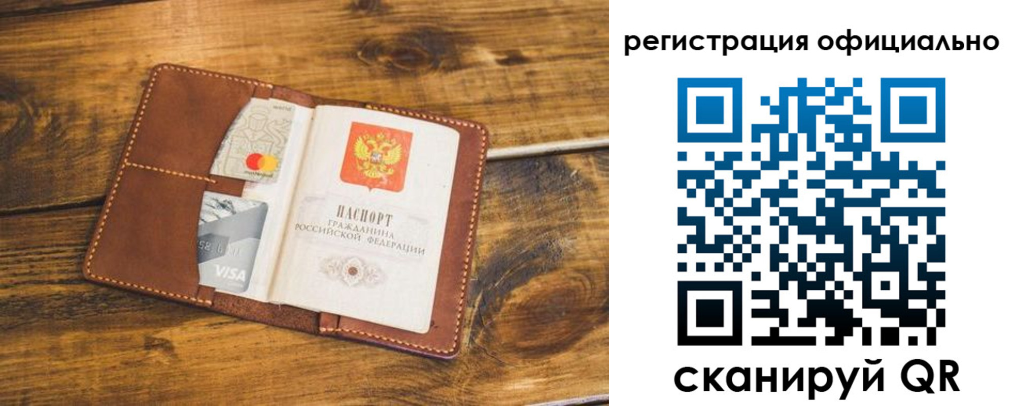 регистрация для школы в Волгоградской области